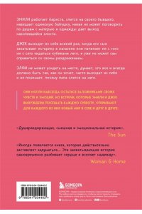 По субботам в полдень. Ее злость. Его несдержанность. И встречи, которые их изменили ЭКСМО 440-2