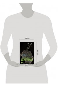 Дуглас П. Агрессор