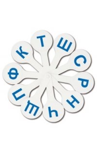 ВЕЕР КАССА БУКВ 10 ЛЕПЕСТ СОГЛАСНЫЕ СТАММ/ART SPACE АРТ.ВК02/10166