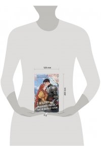 Лисина В., Дари А. Я осталась злодейкой в романе, и уже не важно в каком