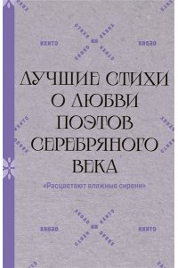 Ахматова А.А., Пастернак Б.Л., Бунин И.А. 