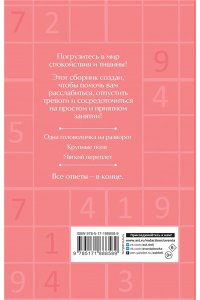 . Судоку