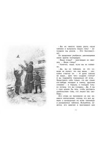Серая Шейка