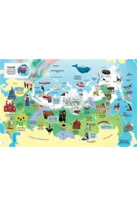 Большой атлас мира в картинках