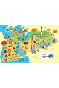 Большой атлас мира в картинках