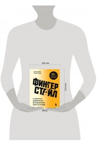 Пастухов В. Фингерстайл: от простых упражнений до виртуозной игры на гитаре