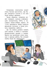 Прудник Д.О. Космос