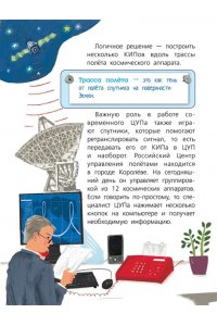 Прудник Д.О. Космос