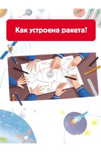 Прудник Д.О. Космос