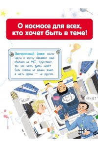 Прудник Д.О. Космос