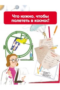 Прудник Д.О. Космос