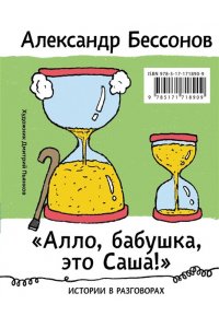 Бессонов А. 