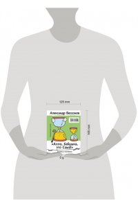 Бессонов А. 