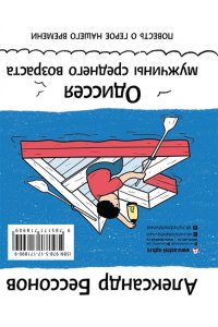 Бессонов А. 