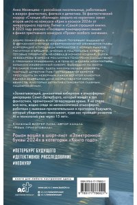 Мезенцева А. Вастум