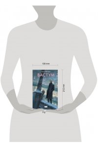 Мезенцева А. Вастум