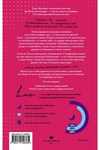 Мерфи М. Игра в недоступность