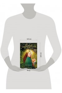 Больманн С. Магия четырех стихий. Девочка по имени Ива (#1) (кинообложка)