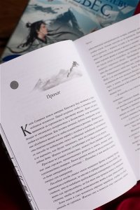 Ли Р. Ныряя в синеву небес, не забудь расправить крылья. Том 1