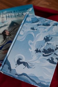 Ли Р. Ныряя в синеву небес, не забудь расправить крылья. Том 1