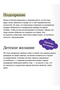 Ринга Ли Ныряя в синеву небес, не забудь расправить крылья. Том 2