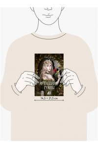 Эмре Г. Истлевшие руины. Эпоха зеркал