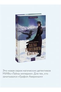 Андреева Е. Дело теневого сыска