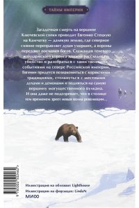 Андреева Е. Дело теневого сыска