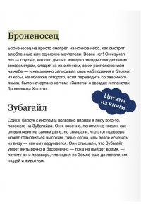 Строкина А. Сны Бонго
