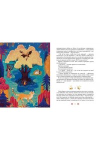 Строкина А. Сны Бонго