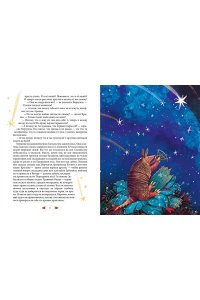 Строкина А. Сны Бонго