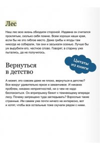 Вагнер Л. Хозяйка воды