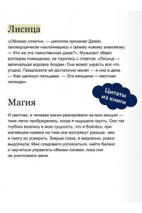 Куинн К. Сокрушая ночь