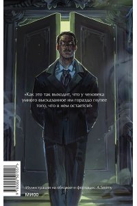 Федор Достоевский Подросток. Вечные истории. Young Adult