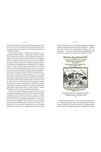 Стэнмор Т. Магия в Средневековье. Любовные заклинания, злые заговоры, ведуны-целители и охота на ведьм