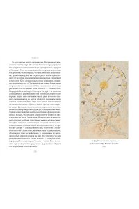 Стэнмор Т. Магия в Средневековье. Любовные заклинания, злые заговоры, ведуны-целители и охота на ведьм