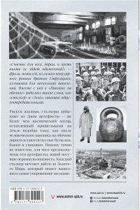 Стругацкий А.Н., Стругацкий Б.Н. Пикник на обочине