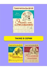 Глотова В.Ю. Экспресс-курс по рисованию