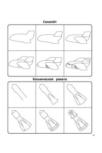 Глотова В.Ю. Экспресс-курс по рисованию