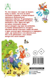 Катаев В.П., Успенский Э.Н., Сутеев В.Г. Цветик-семицветик. Сказки