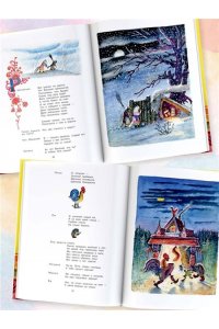Кошкин дом. Рис. Васнецова Ю. АСТ 629-1