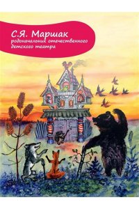 Кошкин дом. Рис. Васнецова Ю. АСТ 629-1
