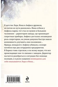 Горская Е. Непоправимый брак (pocket)