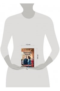 Сухов Е. Влюбленный злодей (pocket)