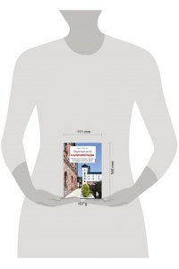 Железова М.С. Секретные места Калининграда. Необычные локации города, о которых никто не знает