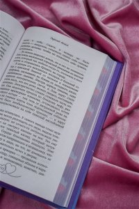 Рэйн С., Хешброу Э., Манич М. и другие Девять поводов влюбиться