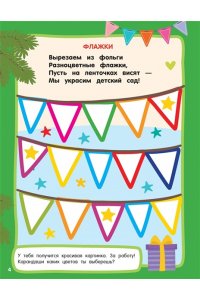 Дмитриева В.Г. Дед Мороз. Раскраски с широким контуром