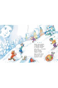 Дружинина М.В. Скоро-скоро Новый год!