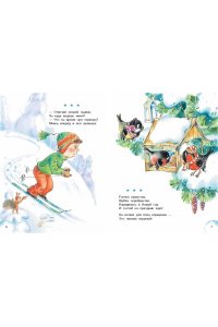 Дружинина М.В. Скоро-скоро Новый год!