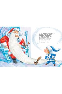 Барто А.Л., Маршак С.Я., Михалков С.В., Кудашева Р.А. В лесу родилась ёлочка. Стихи